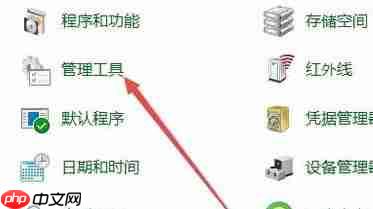 Win10系统本地安全策略怎么打开?
