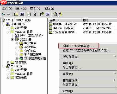 windows服务器如何设置对指定IP地址进行远程访问?