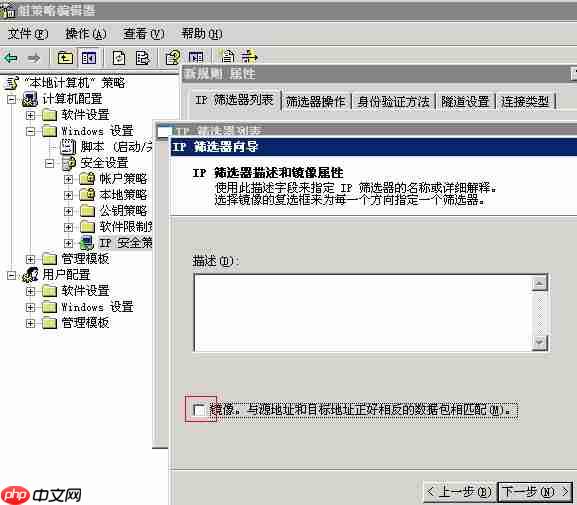 windows服务器如何设置对指定IP地址进行远程访问?