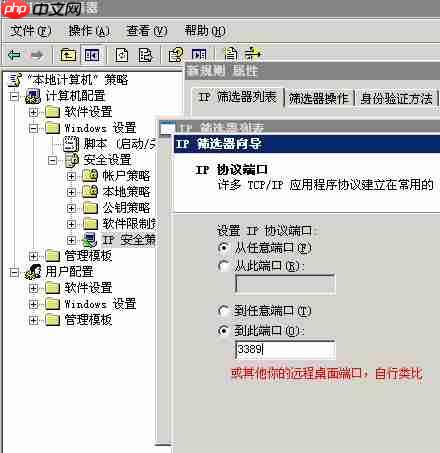 windows服务器如何设置对指定IP地址进行远程访问?