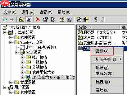 windows服务器如何设置对指定IP地址进行远程访问?