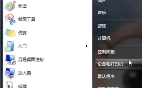 Win7旗舰版提示无法验证发行者要怎么解决？