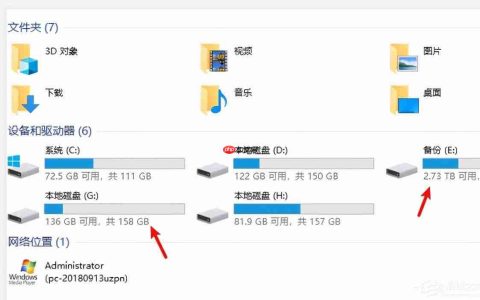 Win10系统磁盘盘符要怎么修改？