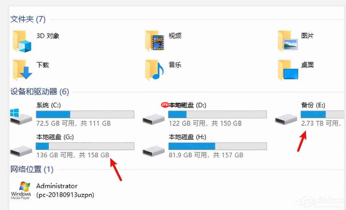 Win10系统磁盘盘符要怎么修改?