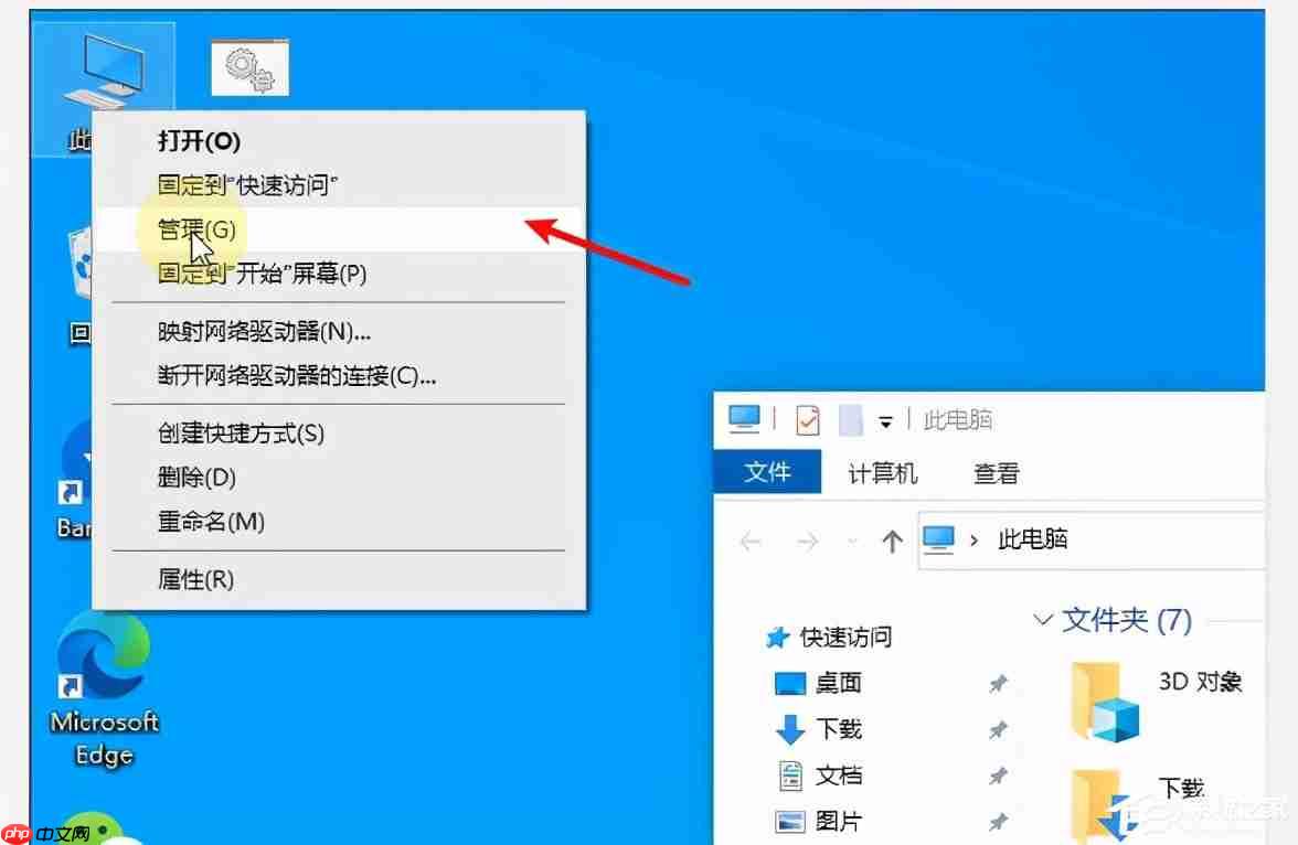 Win10系统磁盘盘符要怎么修改?
