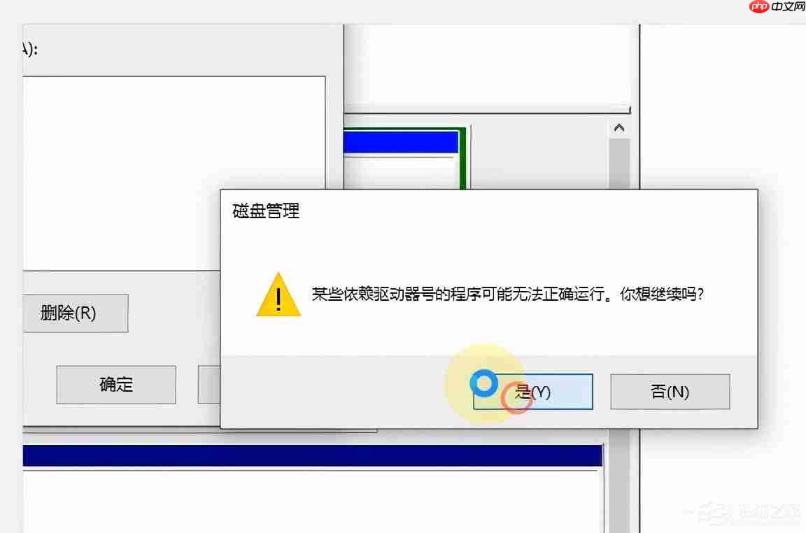 Win10系统磁盘盘符要怎么修改?
