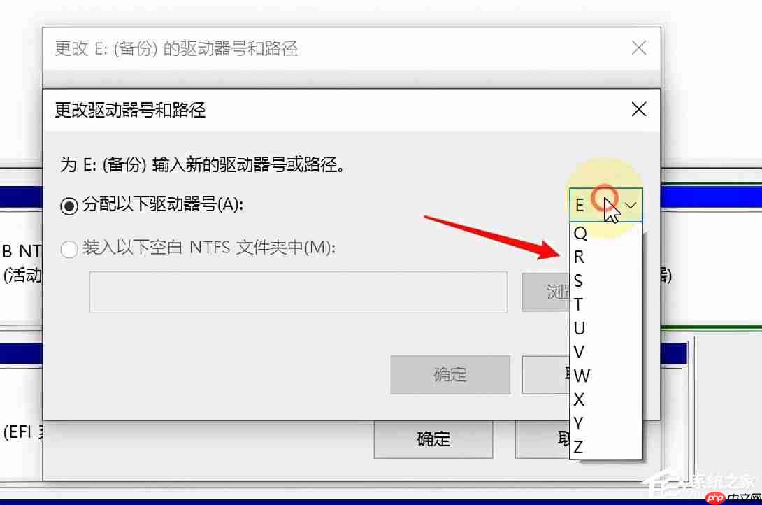 Win10系统磁盘盘符要怎么修改?