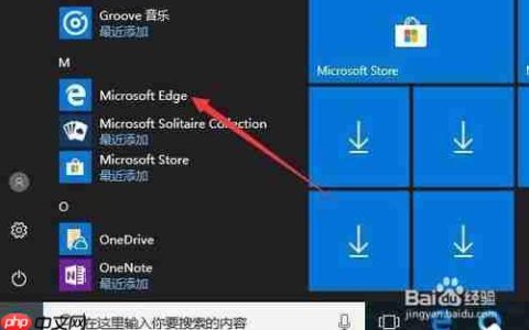 edge浏览器为什么这么慢 卡死速度慢解决方法