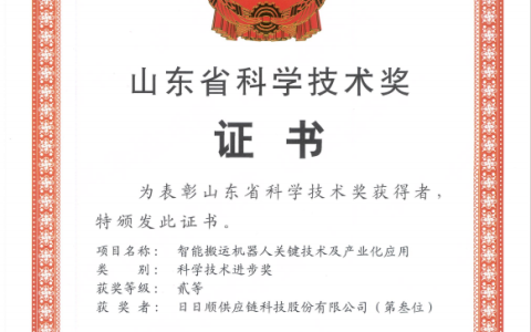物流仓搬货用上机器人！日日顺获山东省科技进步奖
