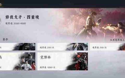 燕云十六声止戈活动怎么完成 新止戈活动攻略