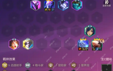 金铲铲之战什么阵容比较推荐？