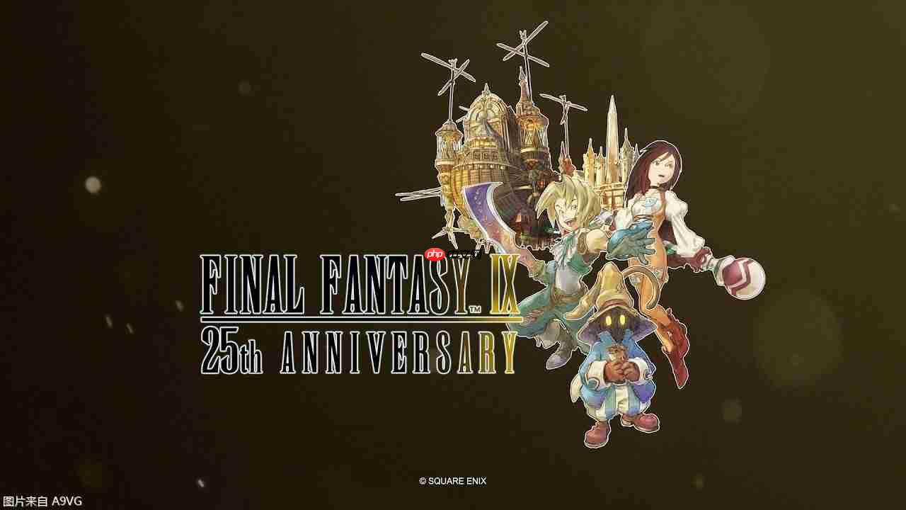 《最终幻想9》发售25周年纪念特别视频公开