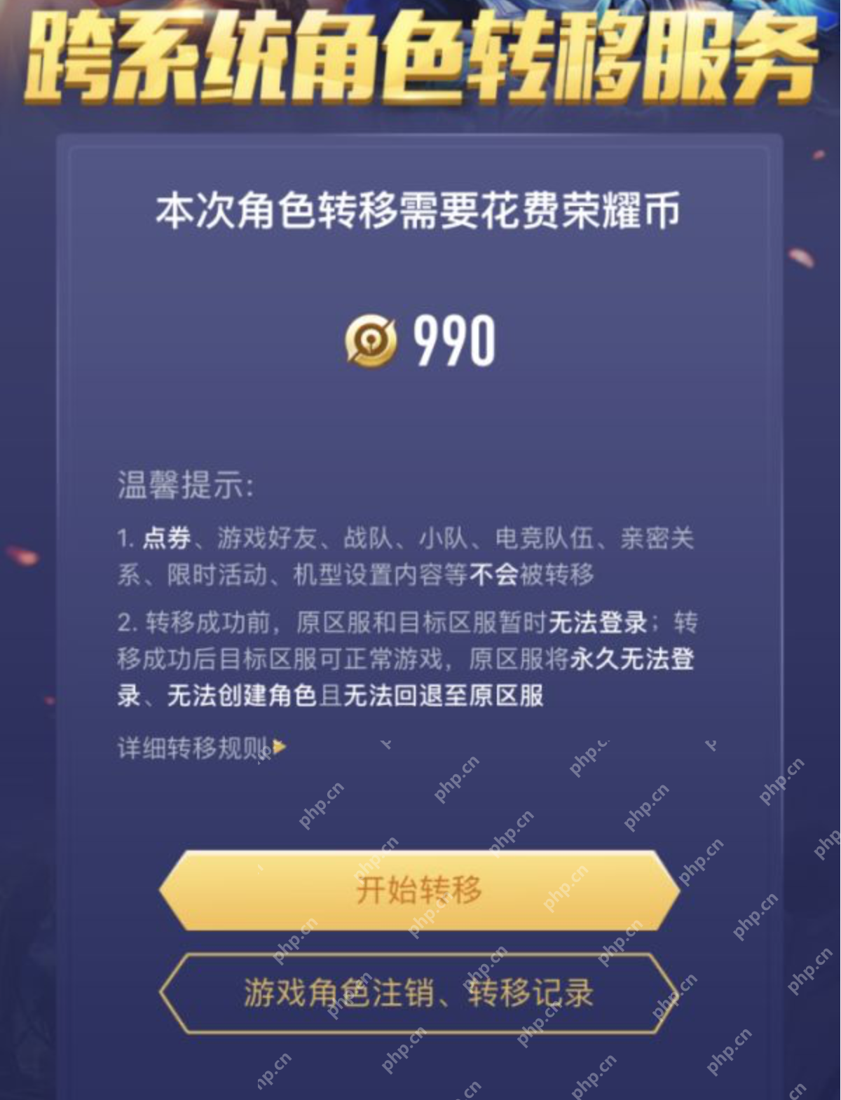王者荣耀安卓怎么转到苹果? - 创想鸟