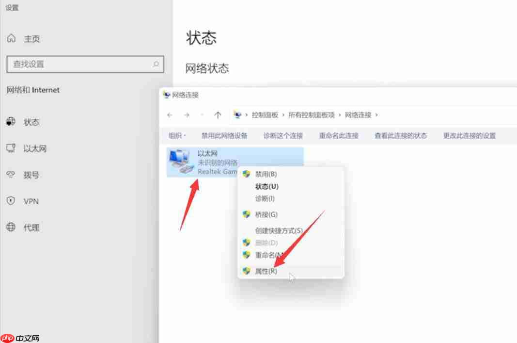 Win11电脑连网显示无internet访问权限怎么处理?
