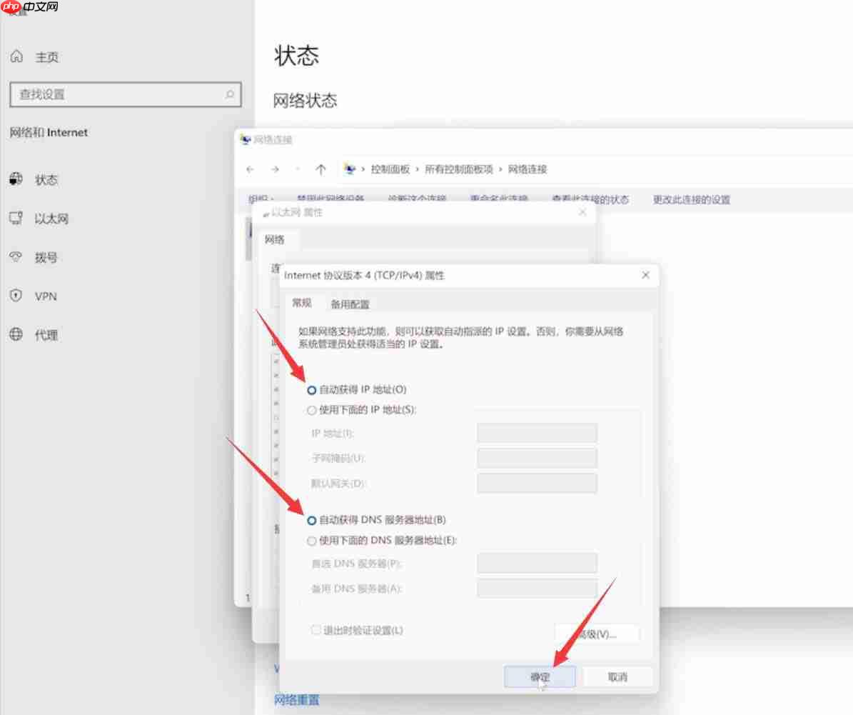 Win11电脑连网显示无internet访问权限怎么处理?