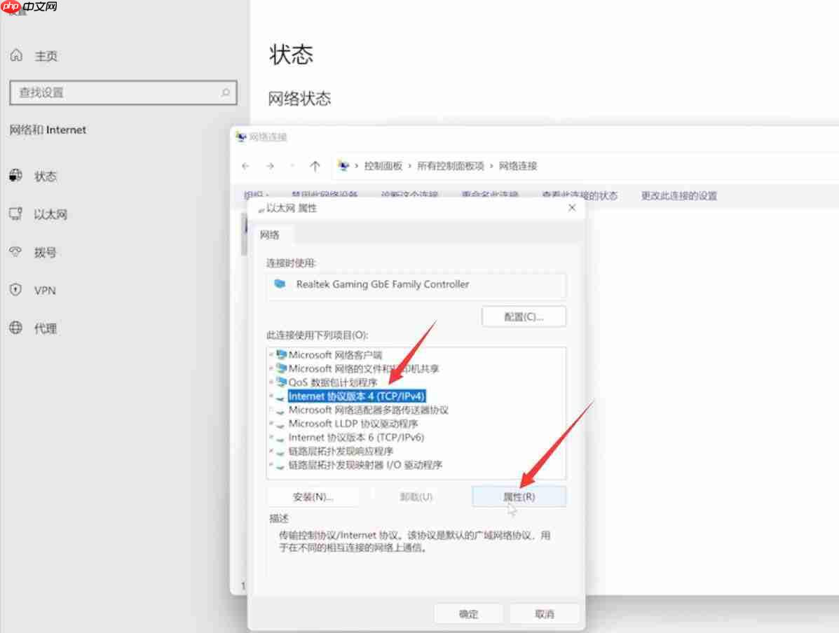 Win11电脑连网显示无internet访问权限怎么处理?