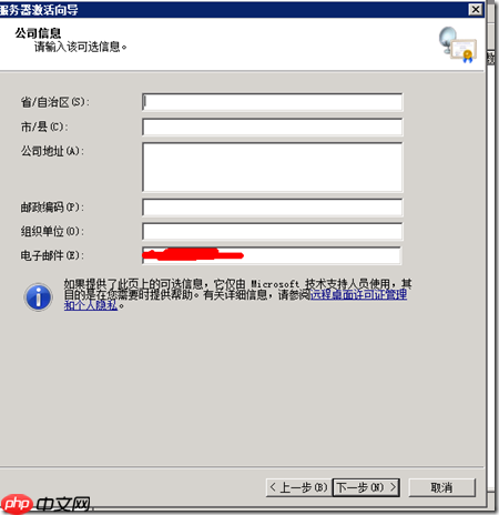 Windows Server 2008 R2 终端服务器远程授权激活