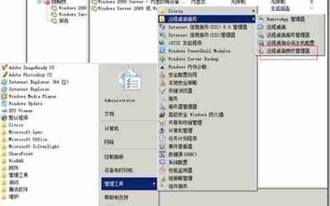 Windows Server 2008 R2 终端服务器远程授权激活