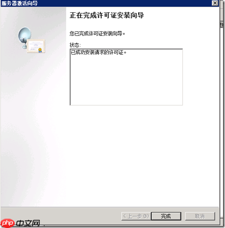 Windows Server 2008 R2 终端服务器远程授权激活