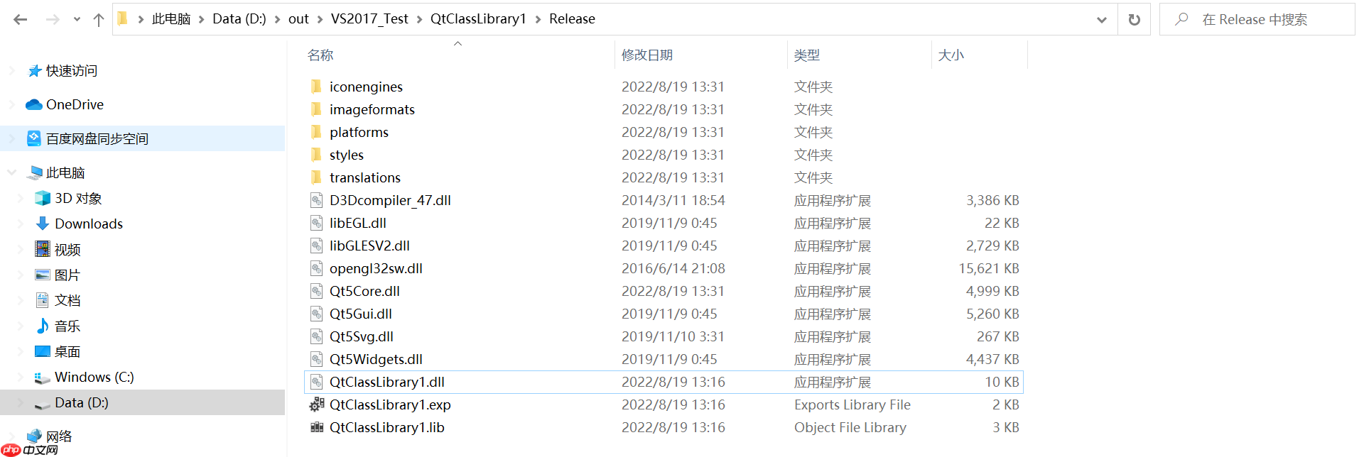 Qt创建动态库给C#调用,通过回调完成交互