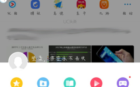 uc浏览器手机版怎么设置图片质量 UC浏览器手机版设置图片质量教程