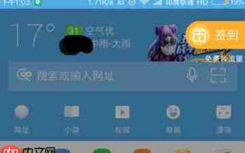 手机UC浏览器怎么访问电脑版 访问电脑页面方法