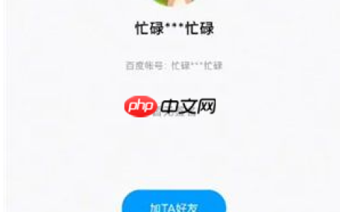 夸克app如何加好友 夸克网盘怎么加好友方法