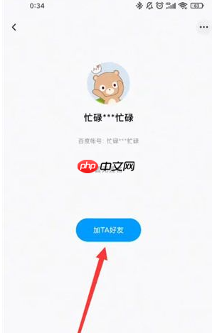 夸克app如何加好友 夸克网盘怎么加好友方法