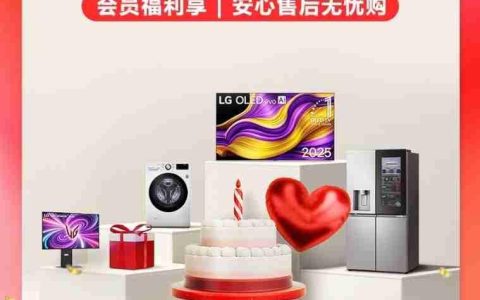 LG中国官方商城启幕，三重福利解锁美好生活时刻