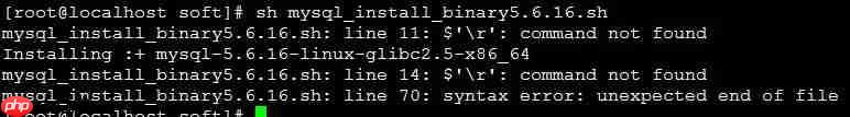 Linux下MySQL shell脚本执行错误 $’’:command not found