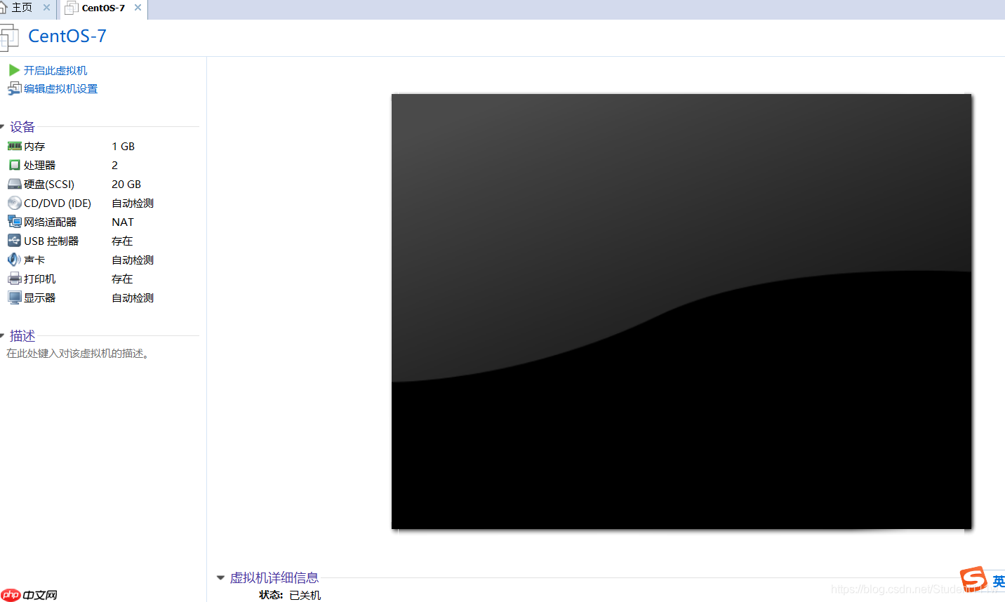 vmware虚拟机安装Linux操作系统