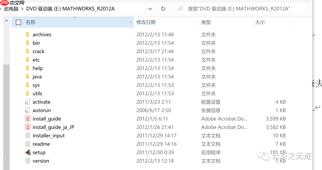 matlab 2012b AND 2014b安装+破解(都没成功)
