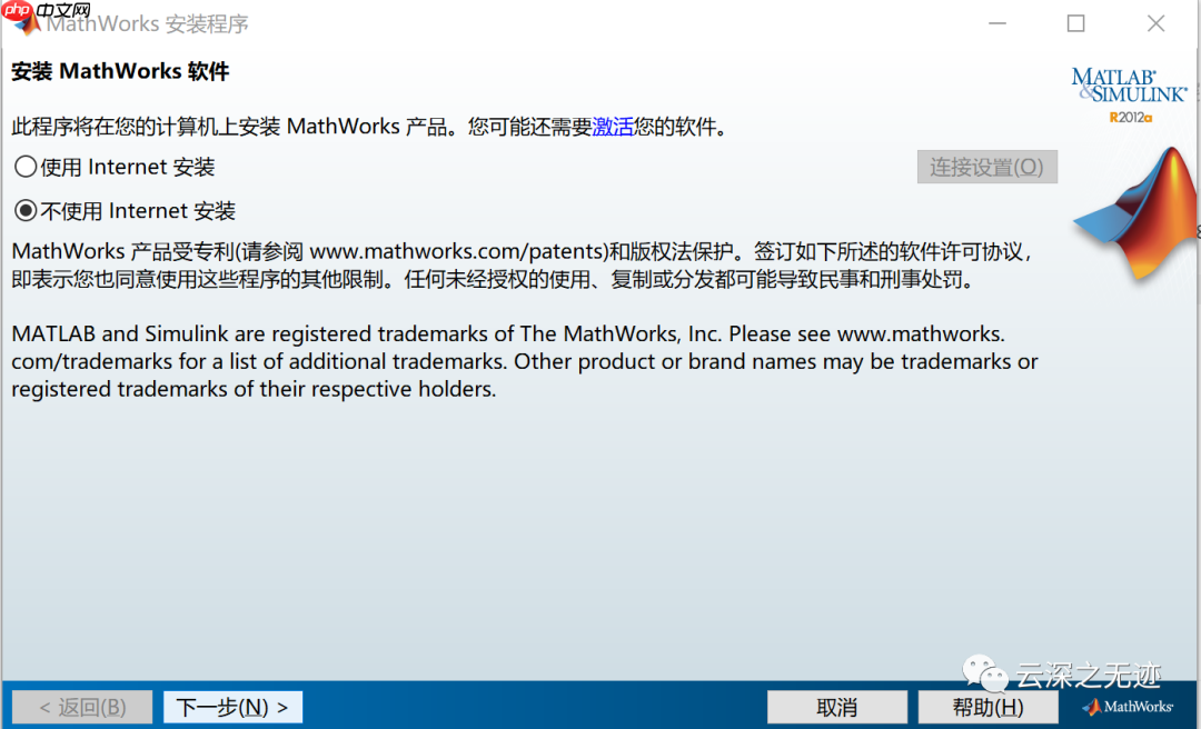matlab 2012b AND 2014b安装+破解(都没成功)
