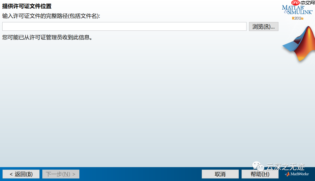 matlab 2012b AND 2014b安装+破解(都没成功)