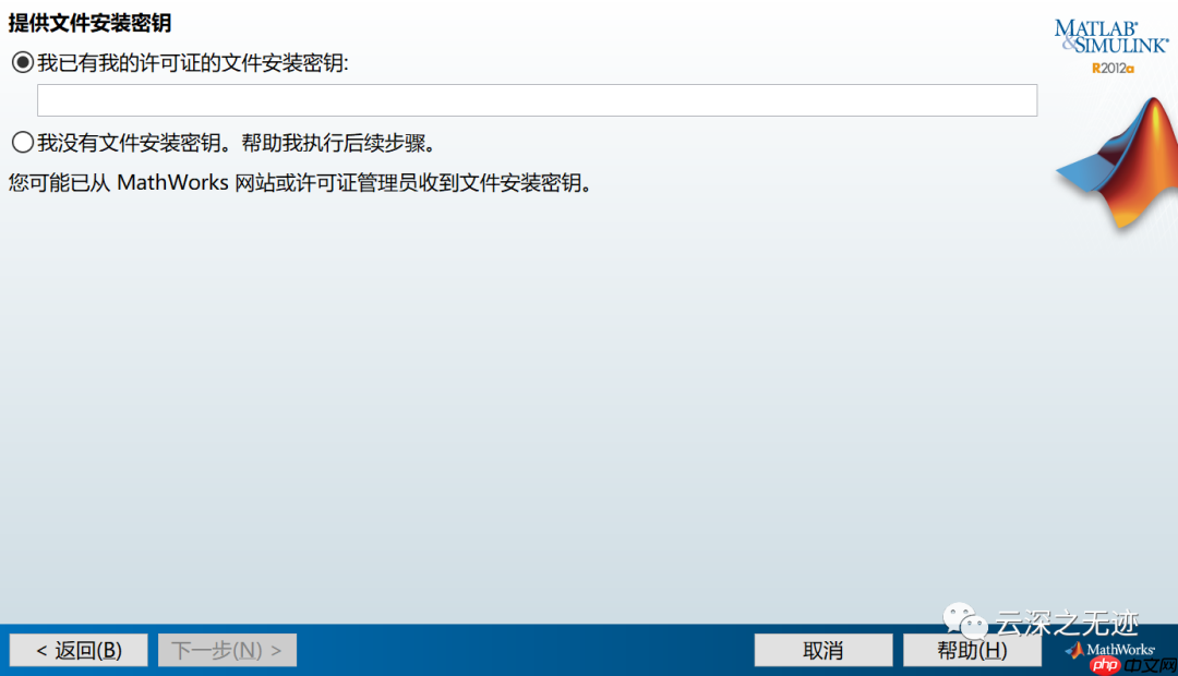matlab 2012b AND 2014b安装+破解(都没成功)