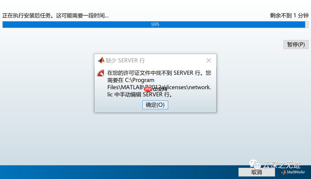 matlab 2012b AND 2014b安装+破解(都没成功)
