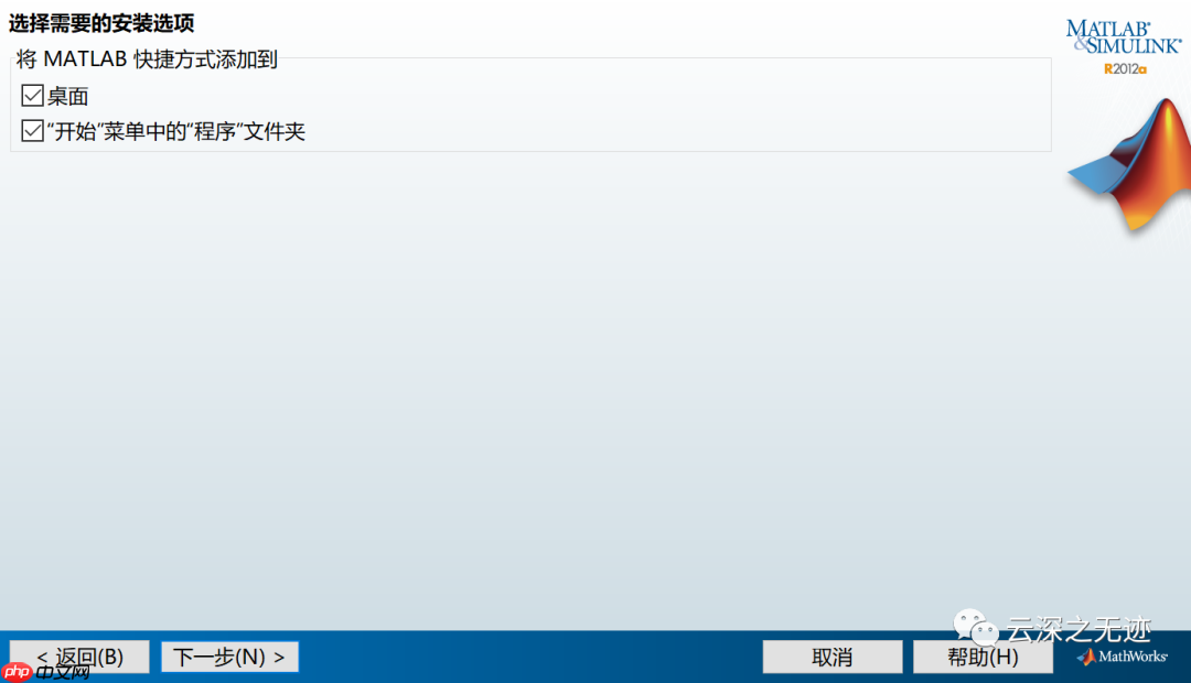 matlab 2012b AND 2014b安装+破解(都没成功)