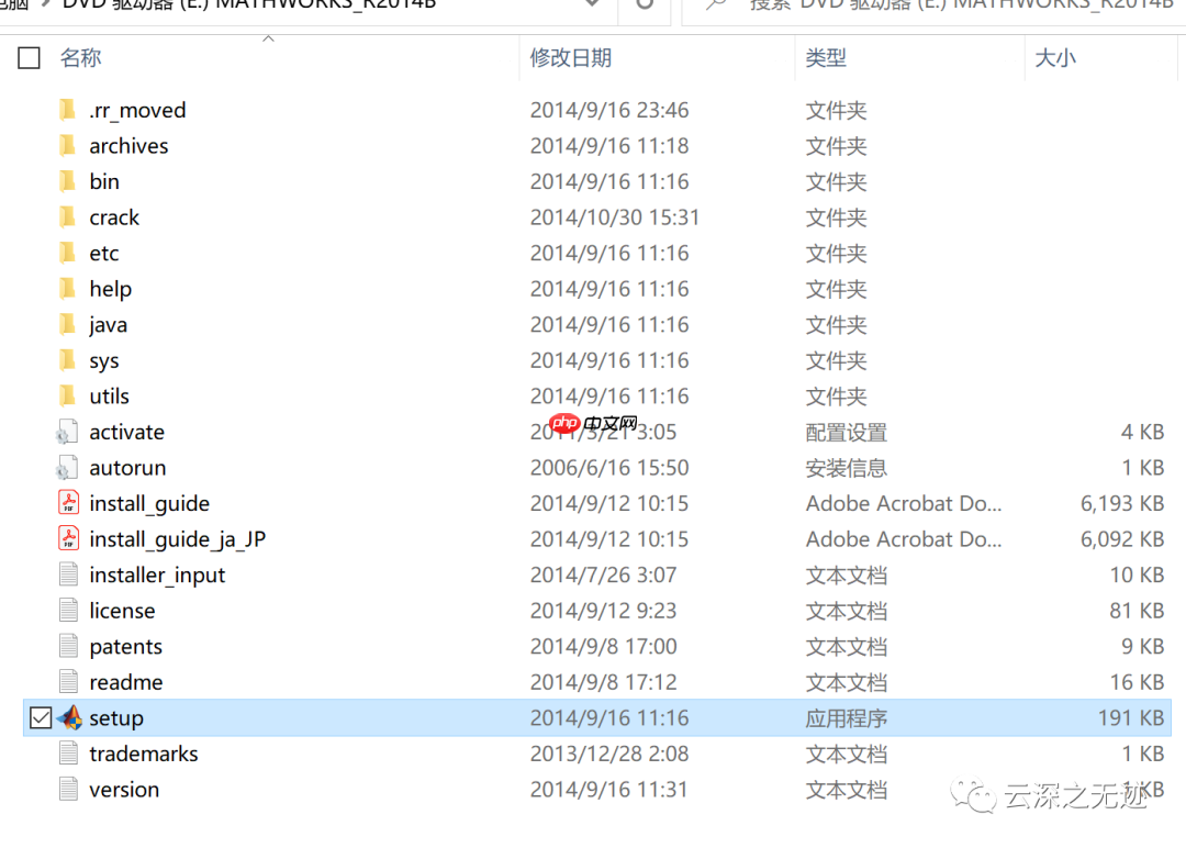matlab 2012b AND 2014b安装+破解(都没成功)
