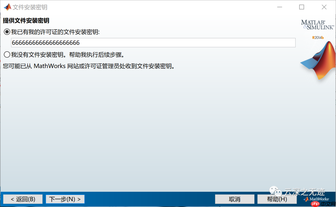 matlab 2012b AND 2014b安装+破解(都没成功)