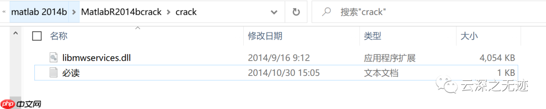 matlab 2012b AND 2014b安装+破解(都没成功)