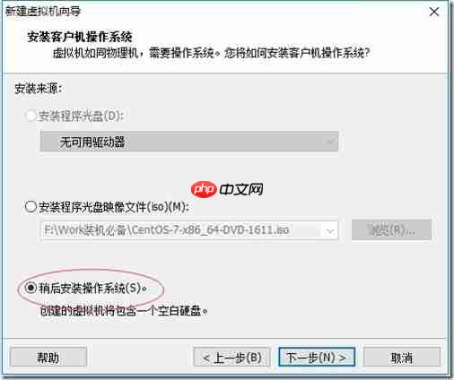 CentOS7安装详解
