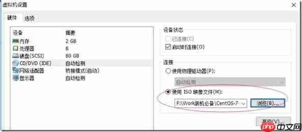 CentOS7安装详解
