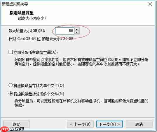 CentOS7安装详解