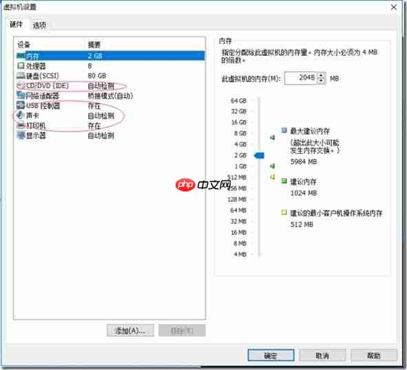 CentOS7安装详解