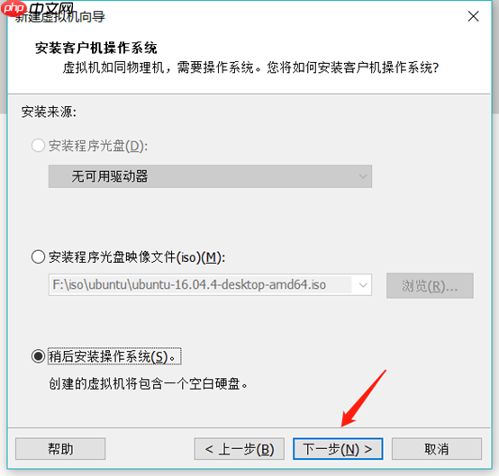 vmware虚拟机安装ubuntu16.04安装教程(怎样安装ubuntu安装教程)