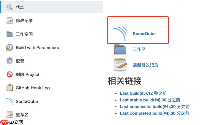 【CICD】gitlab+jenkins+sonarqube实现自动构建、代码自动检测