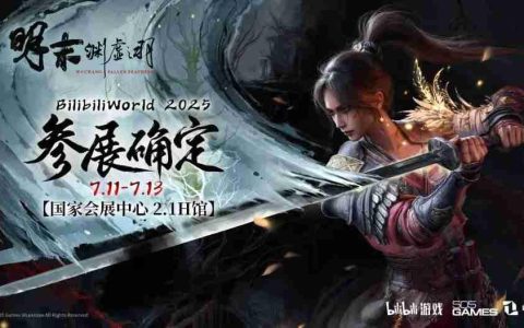 全新完整章节试玩 《明末：渊虚之羽》官宣登陆BW