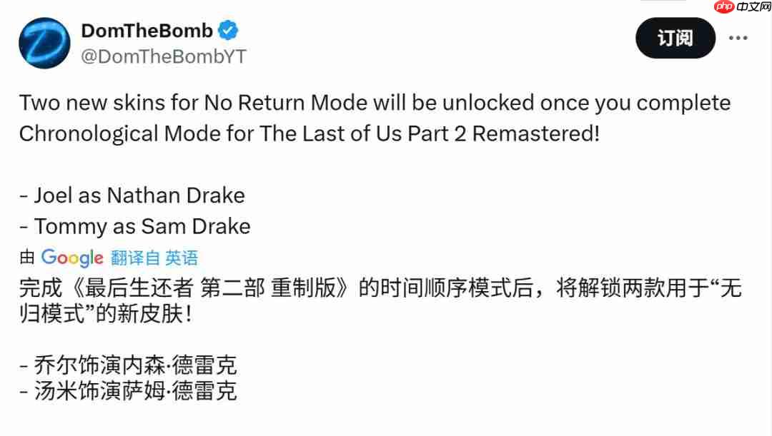 《最后的生还者2》更新 让你按时间顺序重温一遍剧情