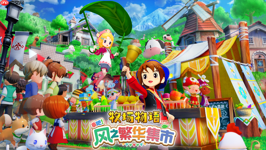 《牧场物语 来吧！风之繁华集市》 游戏系统介绍影片公开！ 带你走进煦风镇的多彩生活！