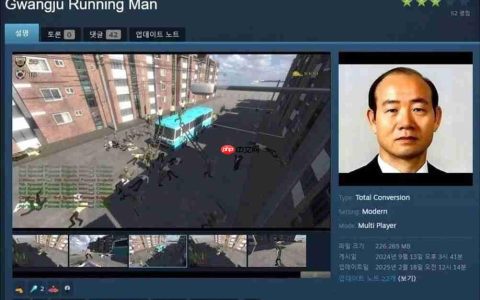 错怪V社了 《骑马与砍杀:战团》模组《光州跑男》是作者自己删除